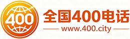 草湖400电话
